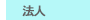 共通からのお知らせ